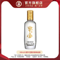 劲牌 半壶酒 42%vol 浓香型 100ml