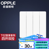 欧普照明欧普(OPPLE)照明超薄开关插座致享86型墙壁开关面板大功率5五孔T02月光白 【月光白】四开双控