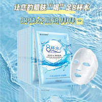 BLUETHIN 八杯水面膜 盈润补水保湿滋润嫩滑细致肌肤学生男女贴片式 1片面膜 滋润嫩滑细致肌肤