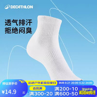 DECATHLON 迪卡侬 跑步袜吸汗透气速干中筒薄款袜子运动袜短袜3双装5245478 雪白 39~42码