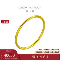 周大福 传承黄金手镯(工费2780)60mm 约51.37g F209000