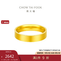 周大福 简约素圈 足金黄金戒指(工费320)16号 约3.45g EOF1280