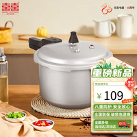 双喜（DOUBLEHAPPINESS）双喜高压锅压力锅燃气明火防爆家用高压锅直型16cm/2.2L 直身/16cm/2.2L 16cm