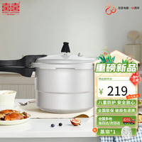 双喜（DOUBLEHAPPINESS）高压锅压力锅燃气明火防爆家用高压锅蒸格26cm/9.5L