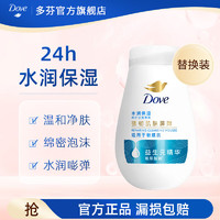 Dove 多芬 洗面奶氨基酸泡泡慕斯洁面保湿补水温和深层清洁去油男女通用 水润保湿160ml