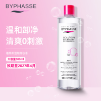 BYPHASSE 蓓昂斯 温和净肤卸妆水 500ml