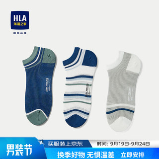 HLA 海澜之家 袜子男24新三双装撞色时尚舒适透气船袜男HZACJ1W036A 藏青镶拼/漂白镶拼/浅灰镶拼36 26-28CM