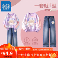 真维斯女童套装2024秋装儿童甜美可爱上衣女孩秋季直筒牛仔裤 【套装ukmz扎染】zt9 140