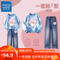真维斯女童套装2024秋装儿童甜美可爱上衣女孩秋季直筒牛仔裤 【套装ukmz扎染】zt8 160