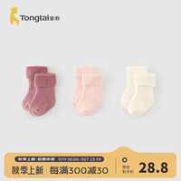 童泰婴儿袜子宝宝加绒抗菌袜男童女童加厚毛圈袜无骨宽口袜3双装 粉色 3双 0-6个月