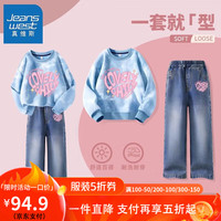 真维斯女童套装2024秋装儿童甜美可爱上衣女孩秋季直筒牛仔裤 【套装ukmz扎染】zt5 150