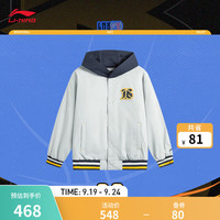 李宁 LI-NING童装棉夹克男大童2024篮球系列撞色宽松连帽棉服外套YJMU007 硬币灰-3 140cm
