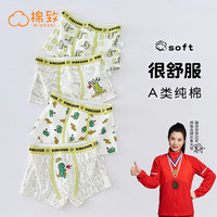 棉致儿童内裤男童纯棉平角短裤男孩抗菌小童全棉100%宝宝四角裤6-12岁 咆哮小飞龙【抗菌纯棉】- 4条 130cm XL码 40-49斤