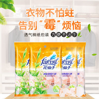 FARCENT 花仙子 防蛀防霉片樟脑丸衣柜防虫蛀芳香去味家用驱蟑螂球衣服防潮