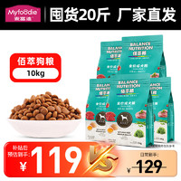 移动端、京东百亿补贴：Myfoodie 麦富迪 狗粮大袋通用 佰萃成犬粮10kg(牛肉+螺旋藻)