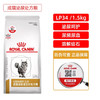 移动端、京东百亿补贴：ROYAL CANIN 皇家 成猫泌尿道处方粮 LP34皇家猫泌尿1.5kg*1袋