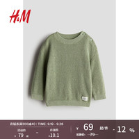 H&M童装男婴宝宝2024秋可爱舒适套头棉质针织套衫1239390 绿色 66/48