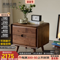 高林山隐意式极简北美黑胡桃木床头柜全原木卧室床边柜实木储物柜置物柜 1822床头柜