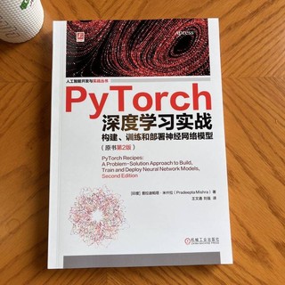 PyTorch深度学习实战：构建、训练和部署神经网络模型 原书第2版