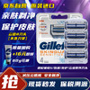 Gillette 吉列 云感剃须刀刮胡刀刀头小云刀手动剃须刀片 云感4刀头