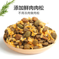 88VIP：Myfoodie 麦富迪 狗粮营养森林肉松狗粮1.3kg泰迪通用型比熊小型犬成幼犬粮