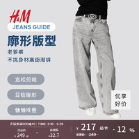 H&M 女装裤子2024夏季时尚休闲宽松中腰直筒堆叠牛仔裤1210963 浅灰色 40