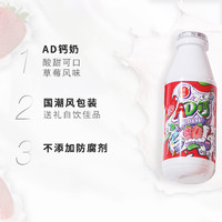 88VIP：吾尚 AD钙 草莓味