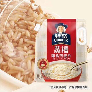 88VIP：QUAKER 桂格 蒸糯即食燕麦片手拎装1580g*1袋懒人早餐冲饮