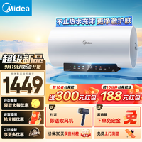 美的（Midea）阻垢净肤洗电热水器60升家用 3300W变频速热镁棒免更换超省电以旧换新F6033-JE7Pro(HE)