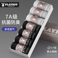 花花公子袜子男士抑菌袜夏棉防臭7A级抗菌袜子运动7双 短袜4黑+3灰 均码