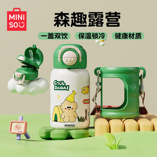 名创优品（MINISO）儿童保温杯316不锈钢吸管双饮弹盖杯水杯子杯套550mL浅草绿