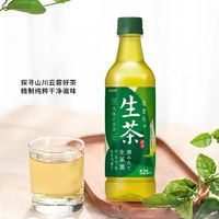 KIRIN 麒麟 小瓶无糖生茶饮料绿茶525ml整箱24瓶日本进口Kirin0脂健康瓶装