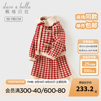 戴维贝拉（DAVE＆BELLA）女童半裙套装儿童长袖短裙两件套洋气女宝宝衣服2024秋季童装 红色格 130cm（身高120-130cm）