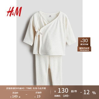 H&M2024秋季童装男婴女婴0-6个月2件式套装1255880 白色/波点 73/48