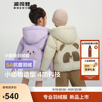 波司登（BOSIDENG）冬季羽绒服男女儿童5A抗菌三防90绒百搭保暖连帽外套 冰雾紫6309 110/56
