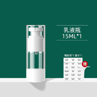 oeiez 欧亿姿 真空分装瓶 50ml*1瓶