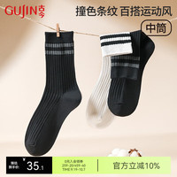 古今 GUJIN简约日系黑白条纹棉质透气男生百搭潮流中筒袜四季款 黑-黑-白51574 【 3双 均码
