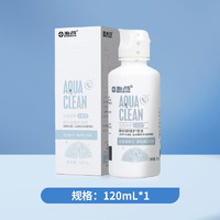 HYDRON 海昌 隐形眼镜护理液水亮洁60ml