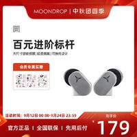 Moondrop 水月雨 lan兰 hifi进阶入耳式耳机 可换线 高还原低失真无损音质