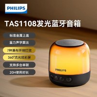 PHILIPS 飞利浦 无线蓝牙音响发光桌面小音箱家用小型便携