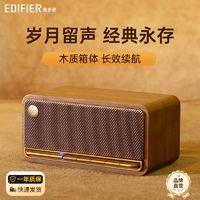 EDIFIER 漫步者 蓝牙音箱M230无线复古高音质家用办公立体声游戏听歌音响