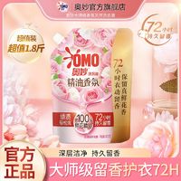 百亿补贴：OMO 奥妙 大师香氛柔护防串色洗衣液 3kg*1瓶 天然炫彩持久留香