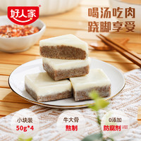 88VIP：TEWAY FOOD 好人家 乐山跷脚牛肉清汤料包200g牛肉汤锅底料牛肉汤料包