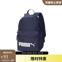 PUMA 彪马 PHASE BACKPACK 男女通用运动背包 077482