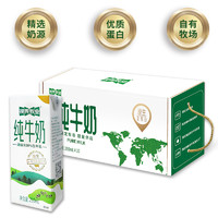 88VIP：视界牧业 纯牛奶 250ml*10盒