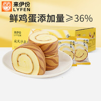 LYFEN 来伊份 旋风沙拉卷 400g