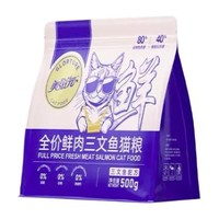 PET FOOD 美滋元 金标三文鱼猫粮试吃装 500g