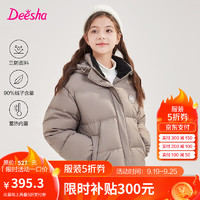 笛莎（DEESHA）童装女童羽绒服2024年冬季青少年女孩短款三防休闲面包羽绒服 浅褐色 9.30 150