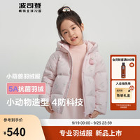 波司登(BOSIDENG)冬季羽绒服男女儿童5A抗菌三防90绒百搭保暖连帽外套 欢乐滑雪9BC6 120/60