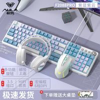 AULA 狼蛛 F2088pro机械键盘鼠标有线108键八件套电竞游戏办公专用青轴